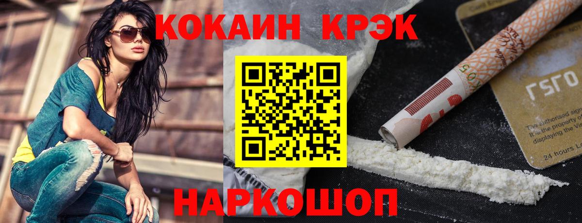 Сухой Лог  Кокаин 97%  Вход с VPN 