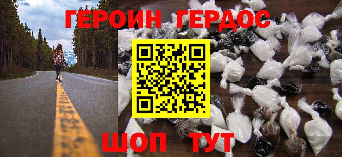 Сухой Лог  Героин  Вход с VPN  Героин VHQ 