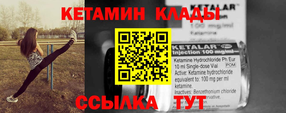 Сухой Лог  КЕТАМИН ketamine  Вход с VPN  КЕТАМИН VHQ 