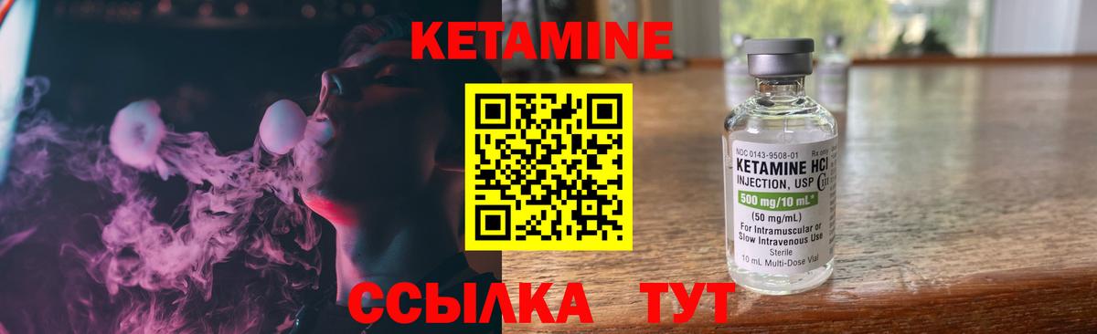 Кетамин VHQ Сухой Лог