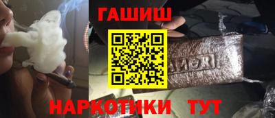 синтетический гашиш Новозыбков