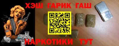синтетический гашиш Новозыбков