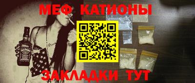 мефедрон мука Новокубанск