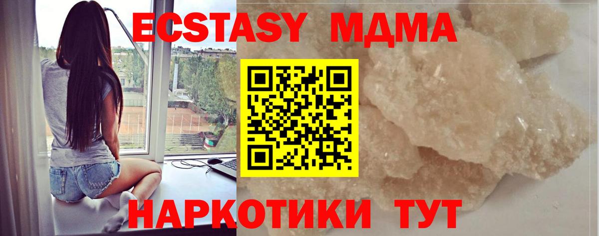 MDMA crystal  Вход с VPN  Сухой Лог  МДМА VHQ 