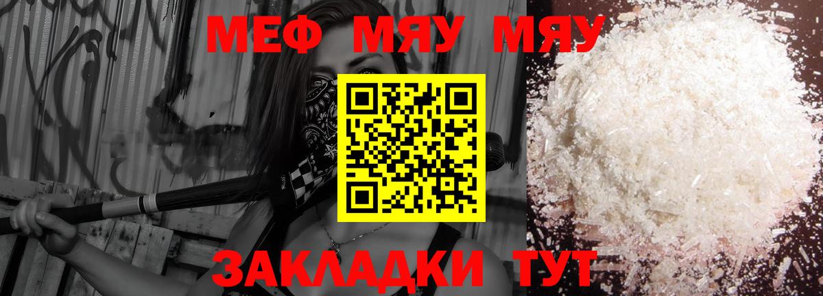 Меф 4 MMC    ТОР  Меф  Сухой Лог  МЕФ  Вход с VPN  МЯУ-МЯУ мяу мяу 