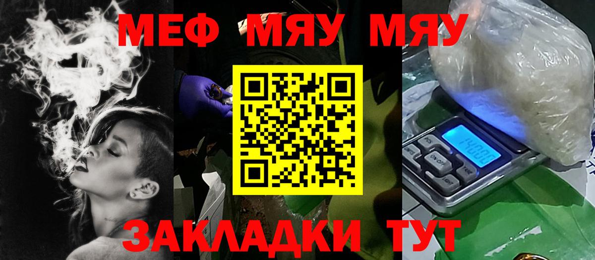 Меф мяу мяу кристаллы Сухой Лог
