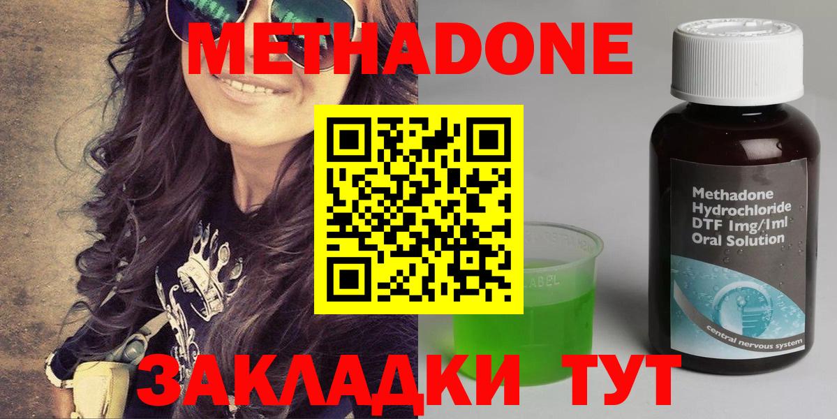 Метадон мёд  Вход с VPN  Метадон methadone  даркнет какой сайт  Сухой Лог 