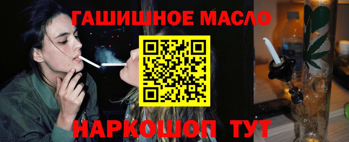 Сухой Лог  Дистиллят ТГК гашишное масло  даркнет сайт  Вход с VPN  Дистиллят ТГК жижа 